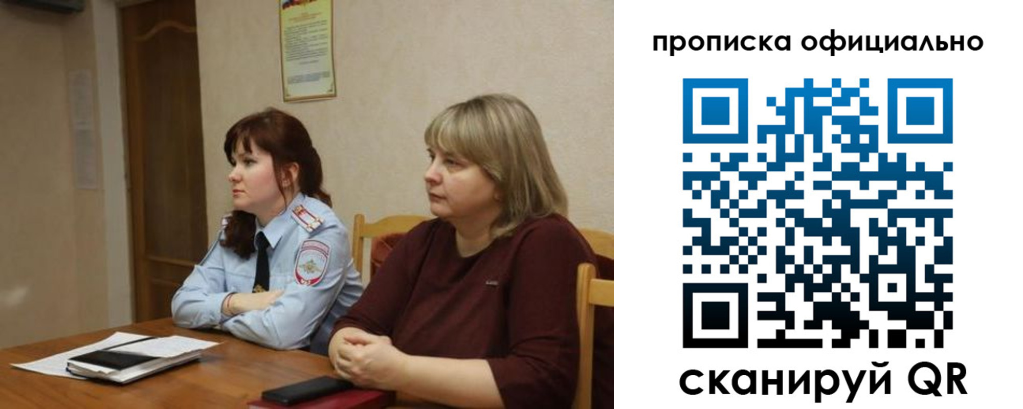 временная регистрация гарантия в Поронайске