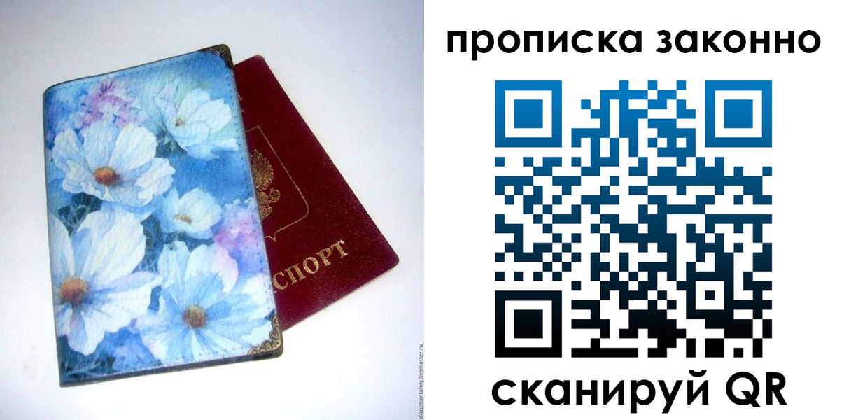 временная регистрация в Поронайске
