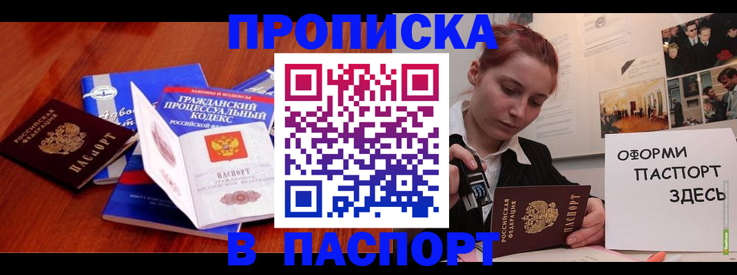 прописка иностранных граждан в Поронайске