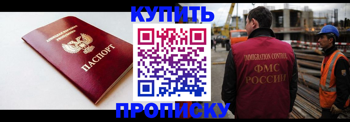 временная регистрация недорого в Поронайске