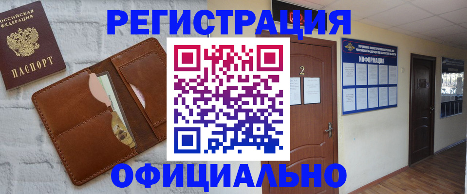 миграционный учет в Поронайске