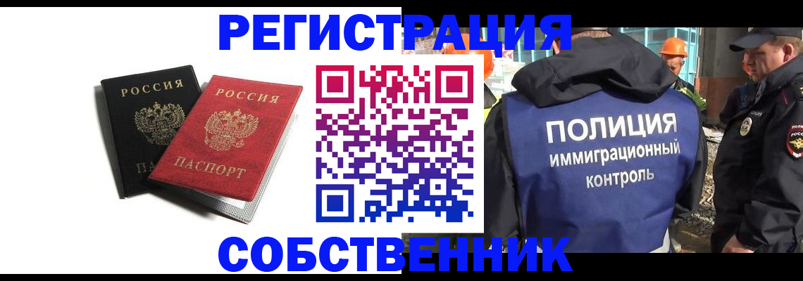 временная регистрация адрес в Поронайске